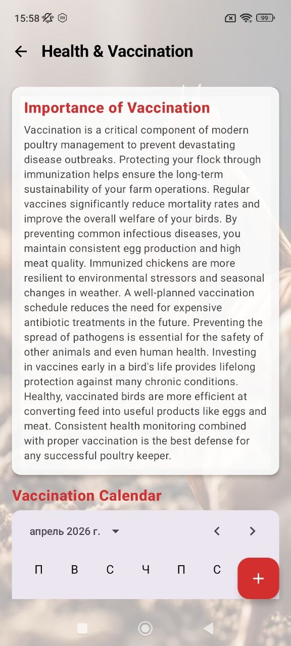 Feeding control screen